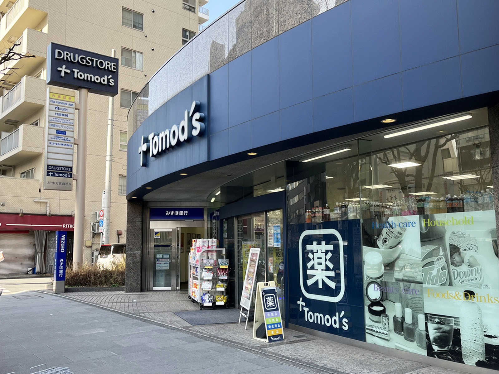 徒歩4分のトモズ 水天宮前店