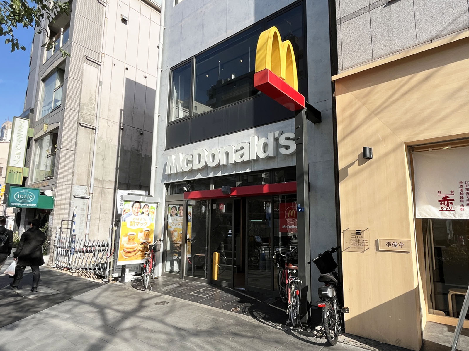 付近のマクドナルド 人形町店