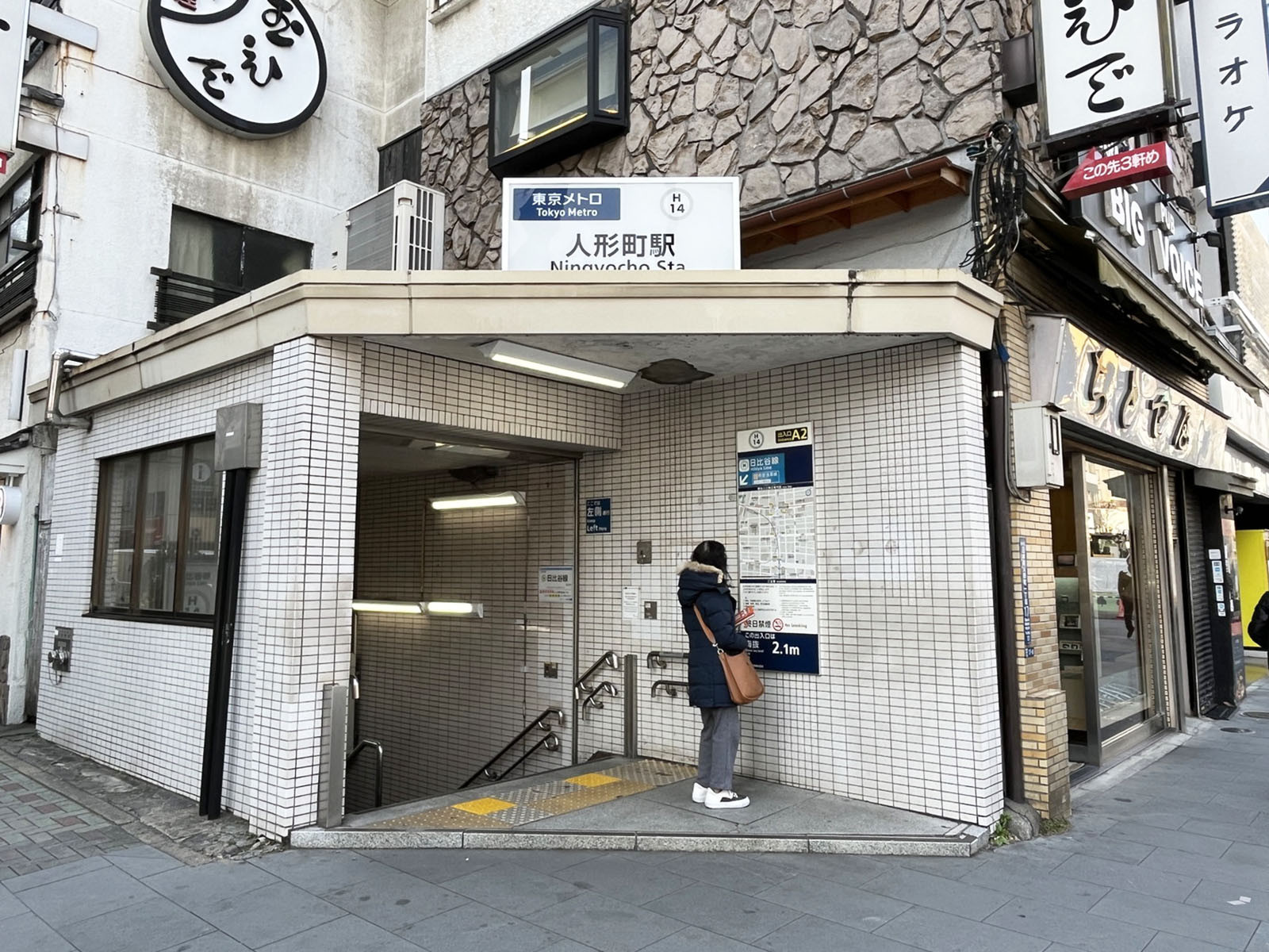 最寄りの「人形町駅」
