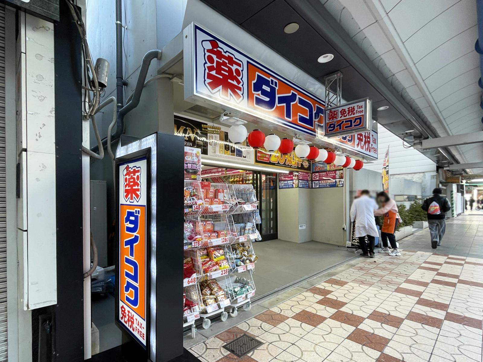 斜め向かいにあるダイコクドラッグ日本橋5丁目北店