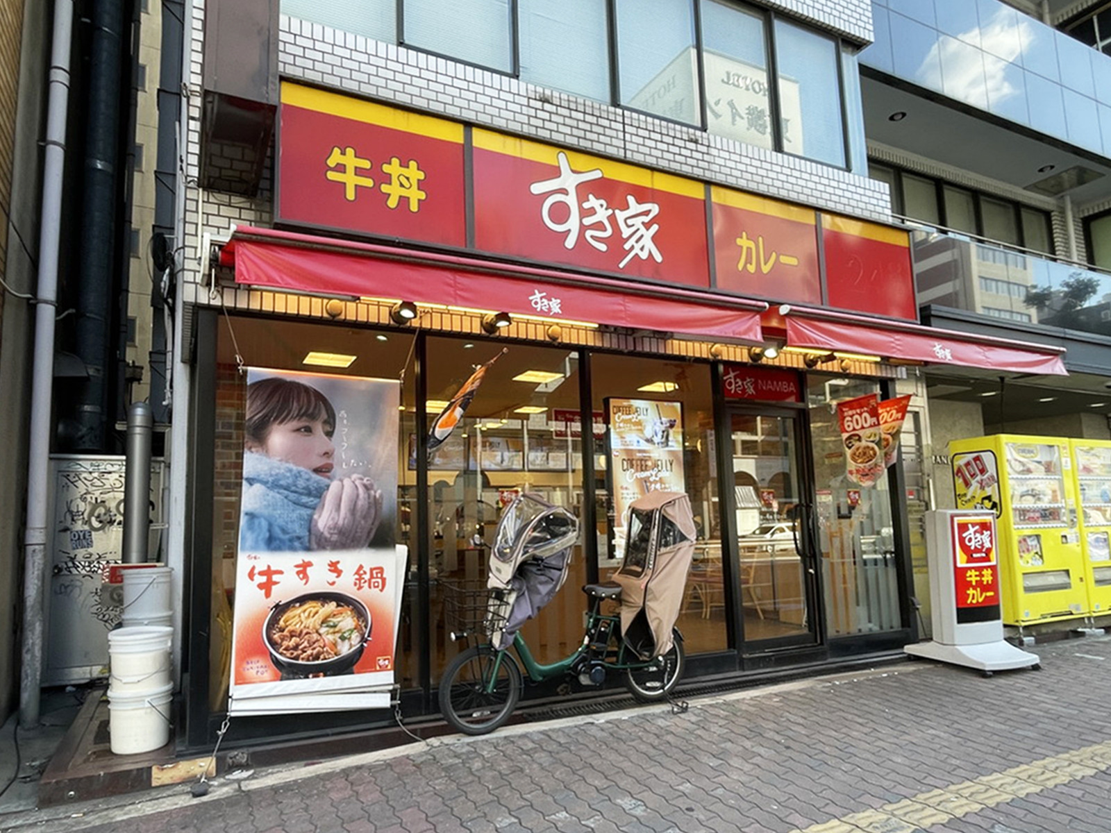 並びにあるすき家 難波元町店