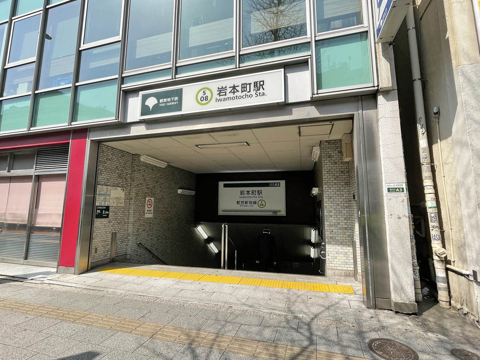 「岩本町駅」もアクセス可能