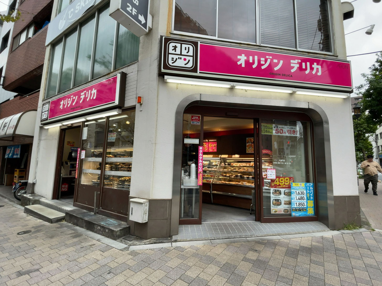 徒歩2分のオリジンデリカ 半蔵門店