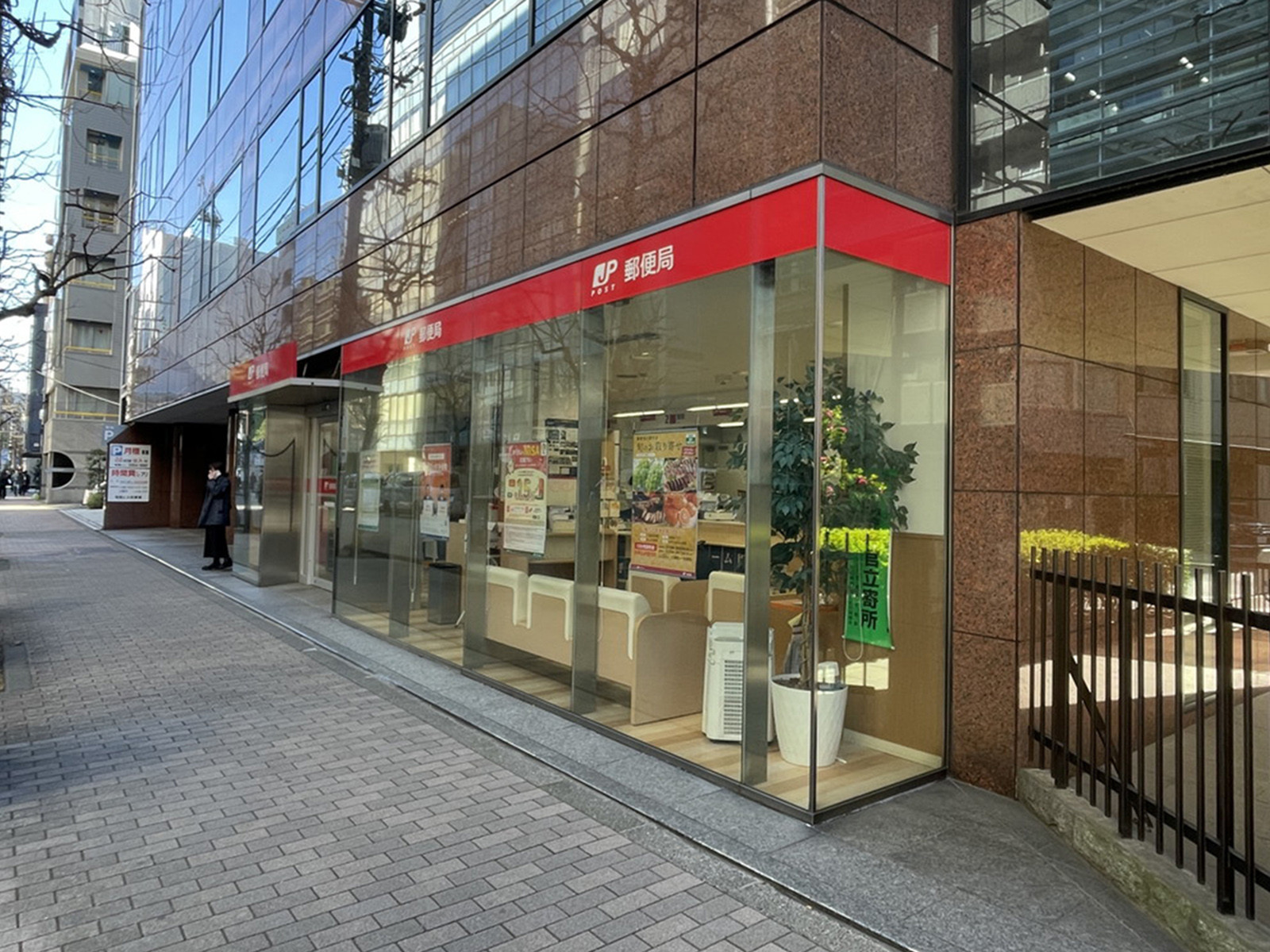 徒歩4分の東神田郵便局
