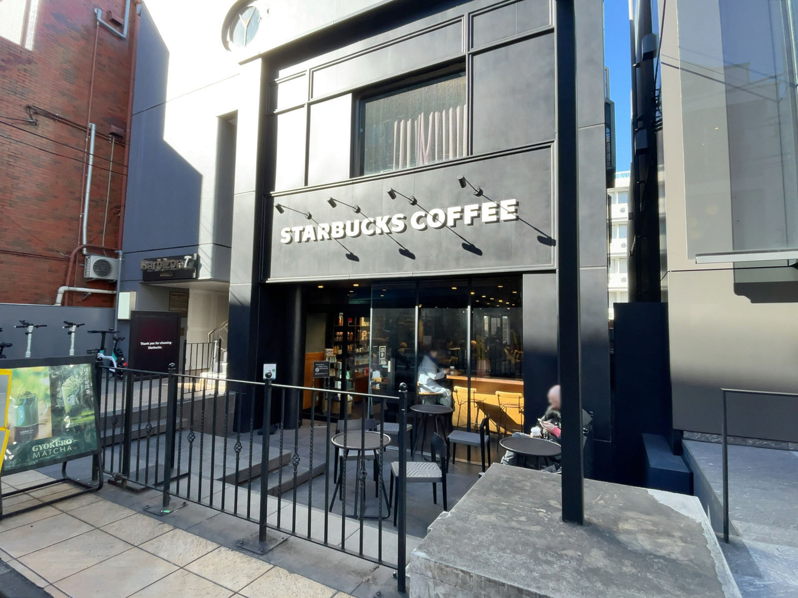 徒歩2分のスターバックス コーヒー 表参道 神宮前4丁目店