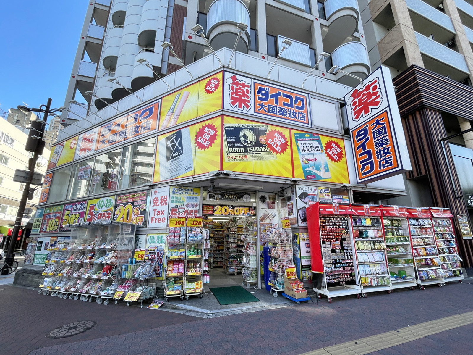 徒歩2分のダイコクドラッグ 難波中3丁目店