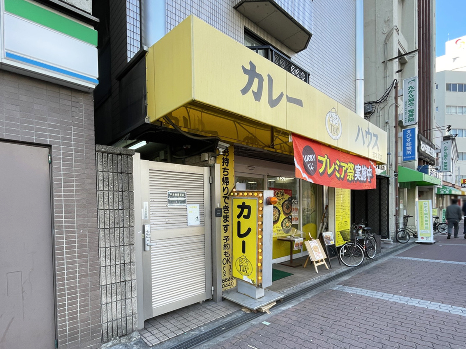 徒歩1分のカレーハウス T&A 戎本町店