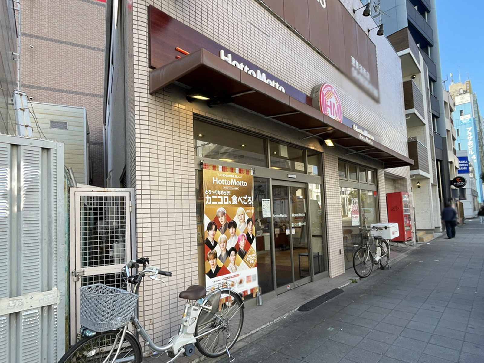 同じ通りにあるほっともっと 恵美須西店
