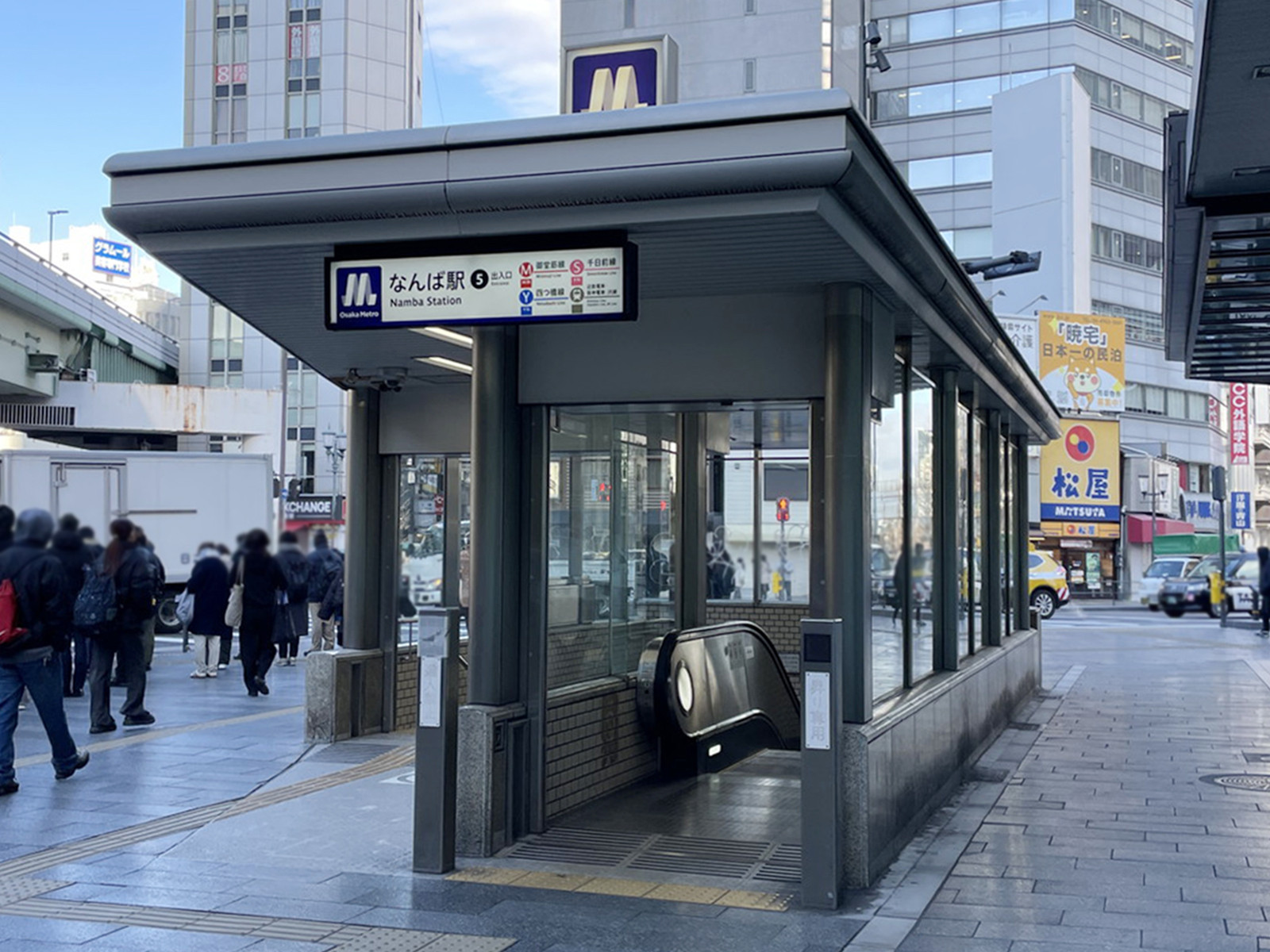 「なんば駅」も利用可能