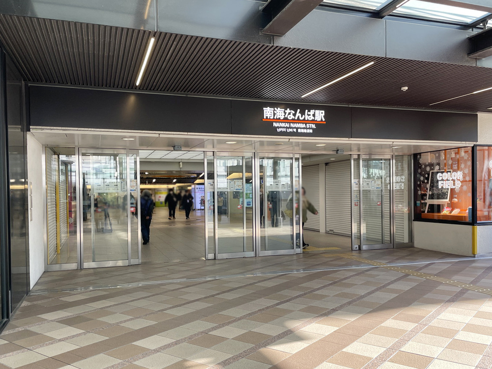 最寄りの「南海なんば駅」