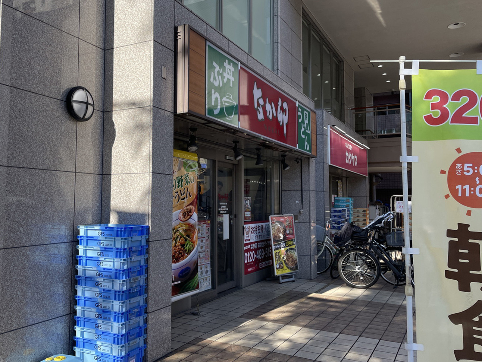 徒歩3分のなか卯 秋葉原昭和通り口店