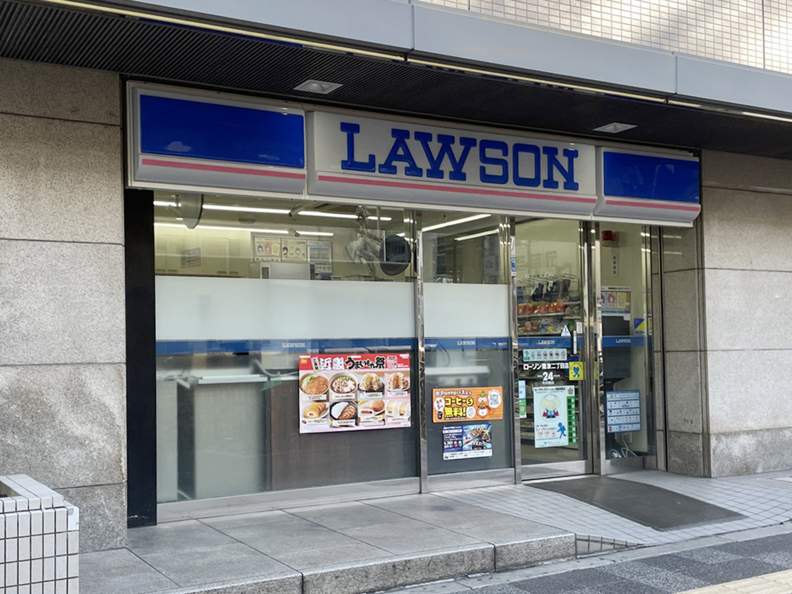 並びにあるローソン 難波二丁目店