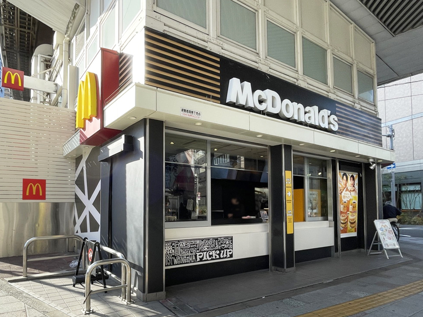 斜め向かいにあるマクドナルド なんばパークス前店