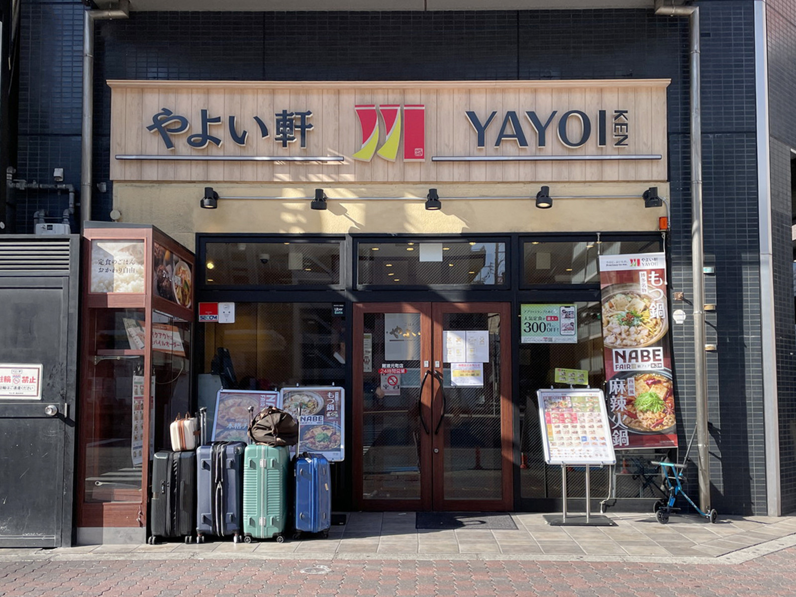 同じ通りにあるやよい軒 難波元町店