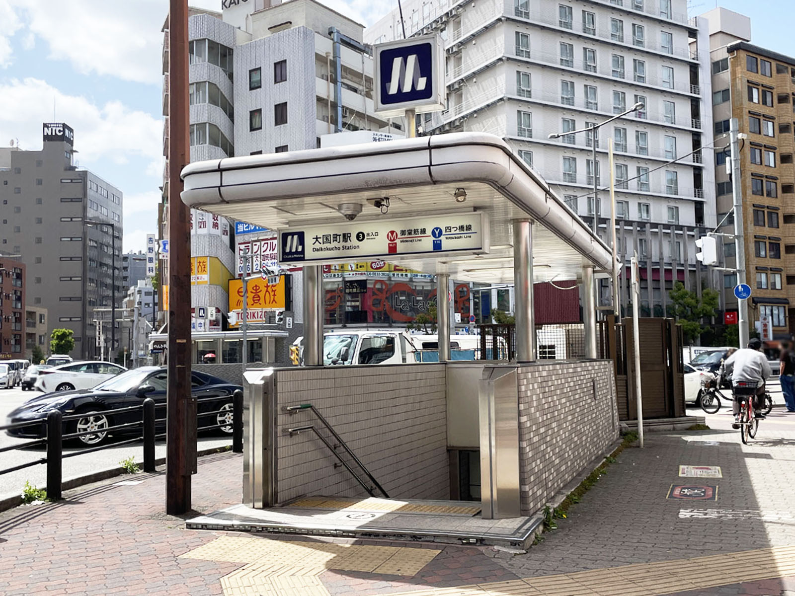 「大国町駅」も利用可能