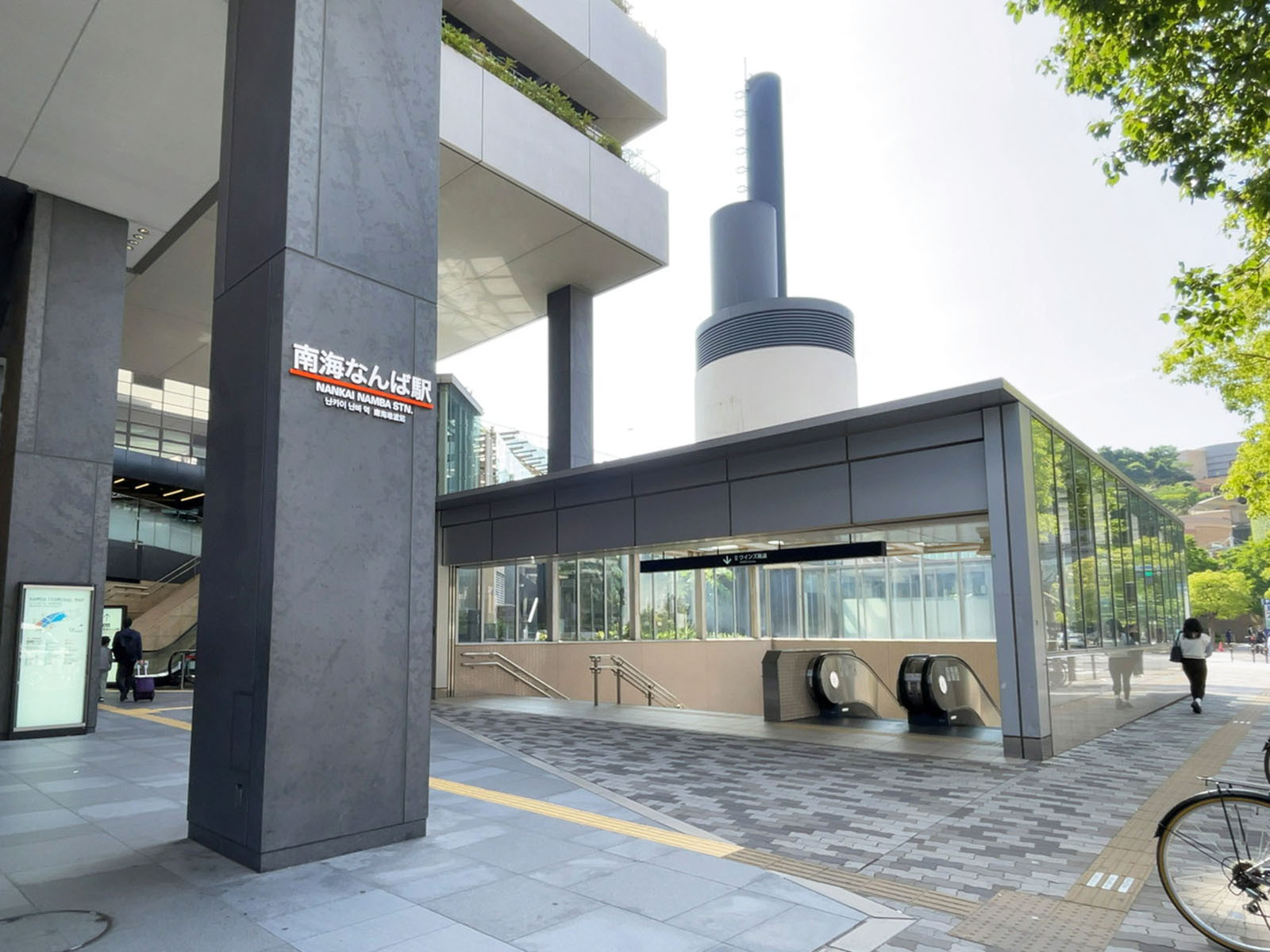 近くの「南海なんば駅」