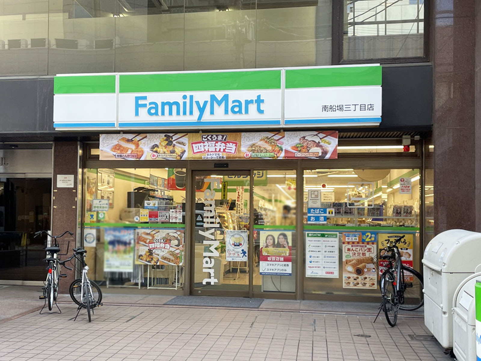 徒歩3分のファミリーマート 南船場三丁目店