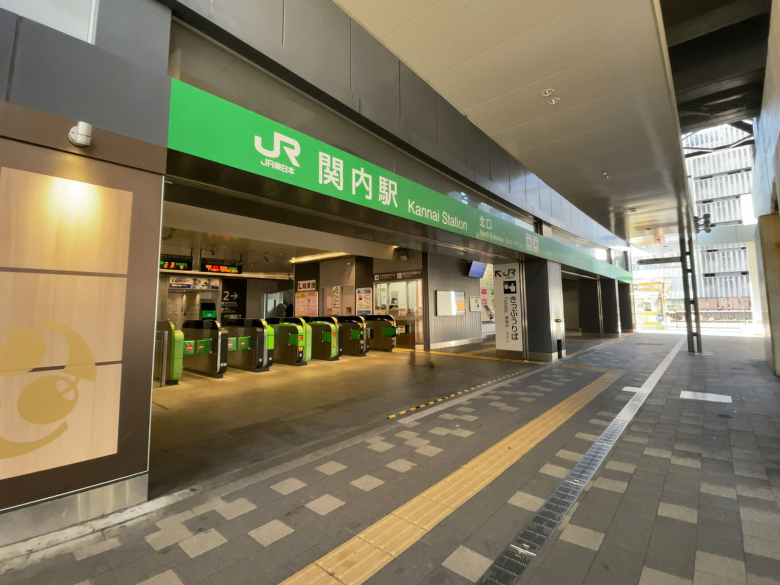 徒歩圏内の「関内駅」