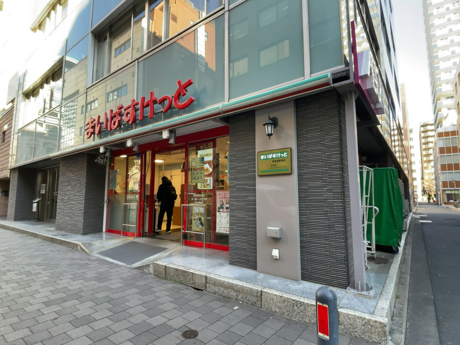 徒歩1分のまいばすけっと 馬車道駅南店