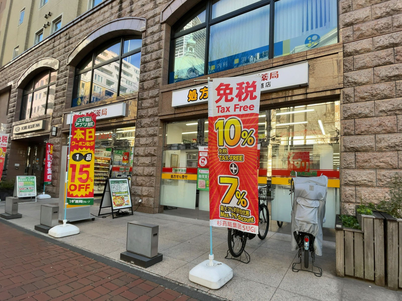徒歩1分のスギ薬局 馬車道店