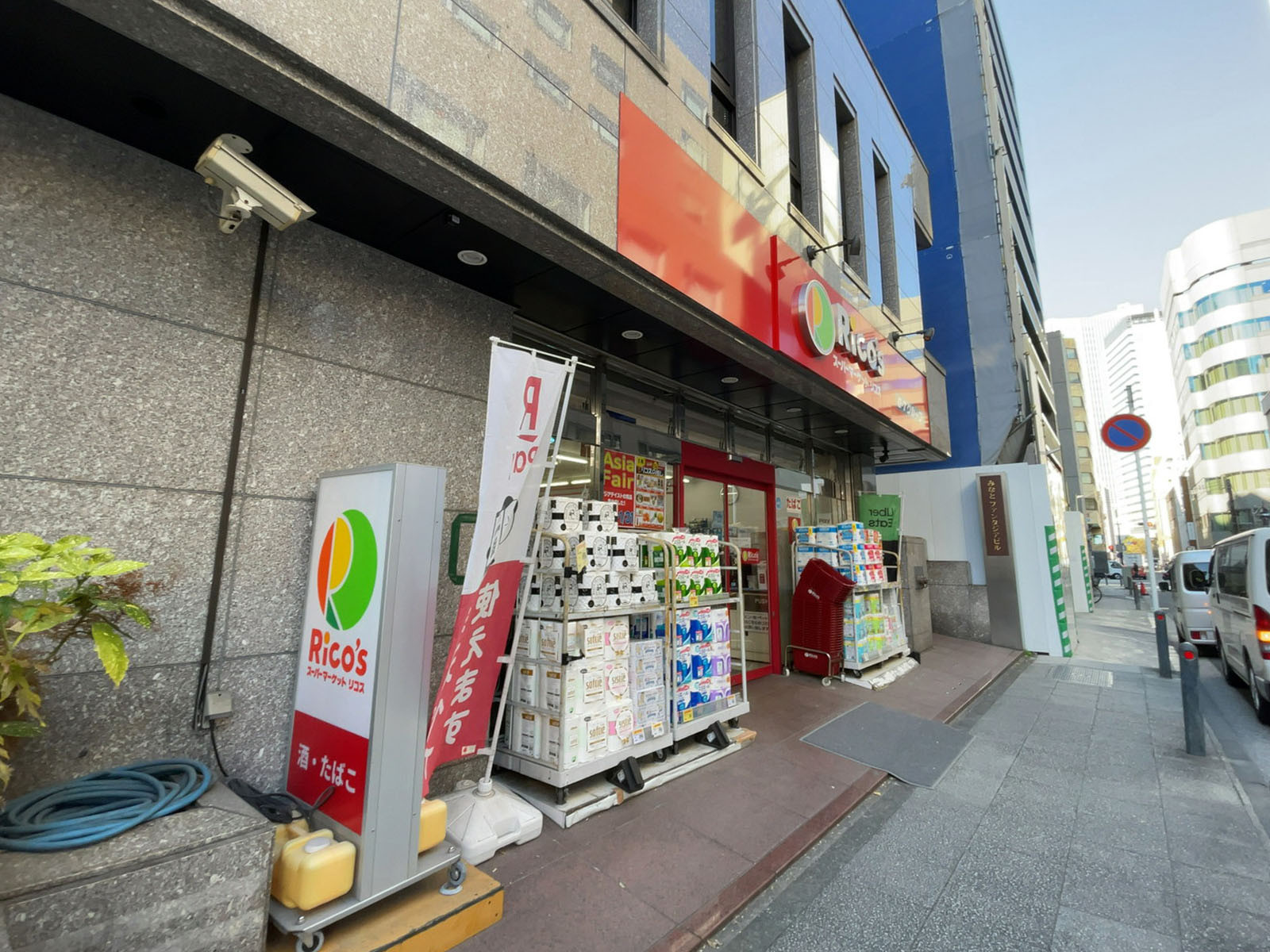 徒歩2分のスーパーマーケット リコス 南仲通3丁目店