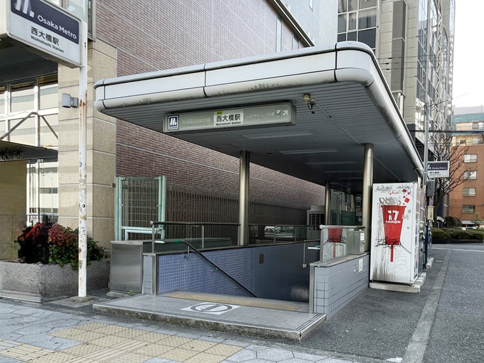「西大橋駅」も利用可能