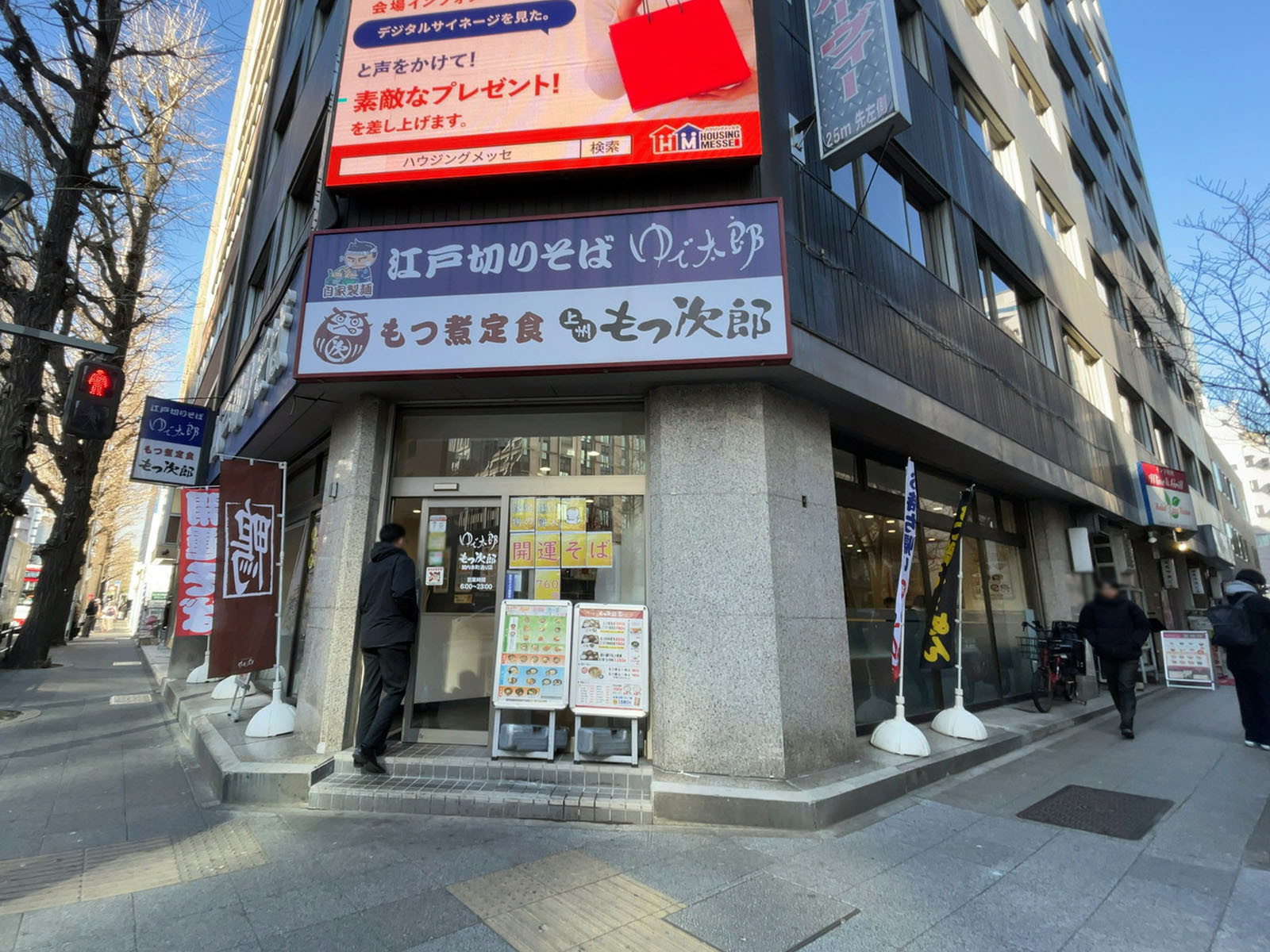 徒歩2分のゆで太郎 もつ次郎 関内本町通り店