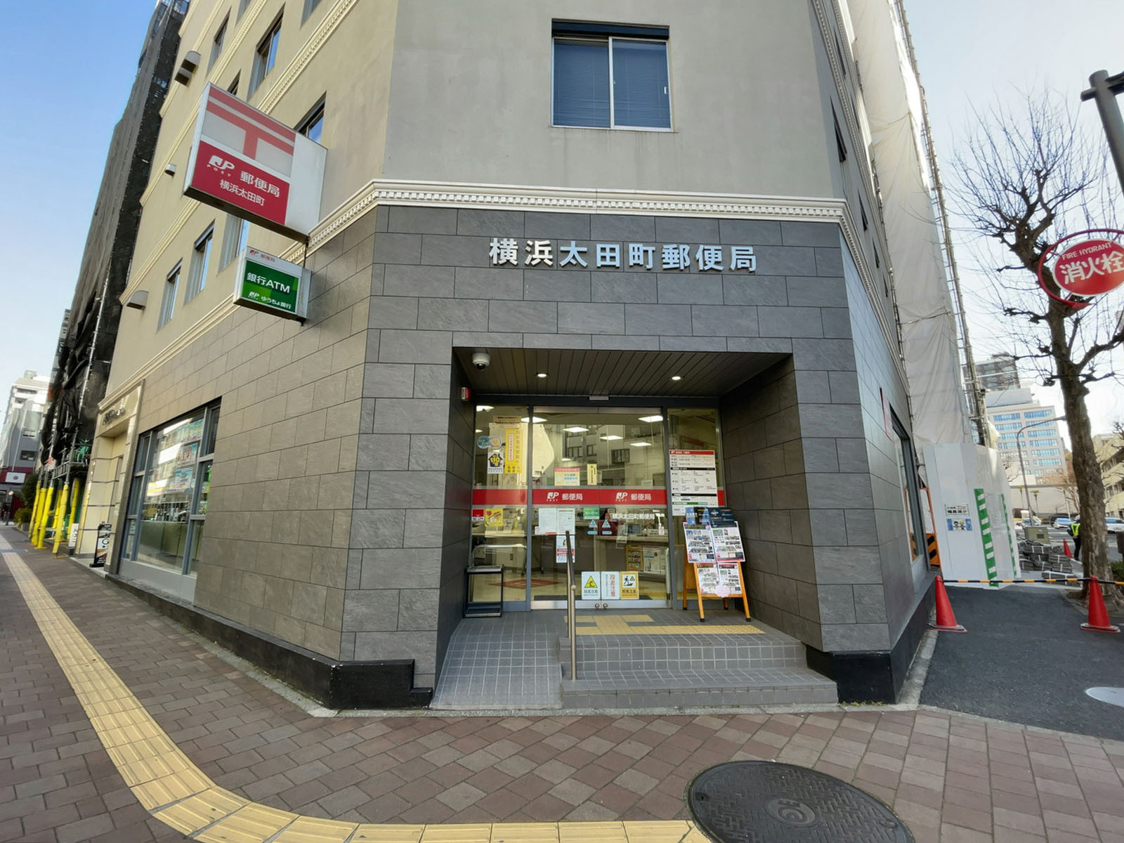徒歩1分の横浜太田町郵便局
