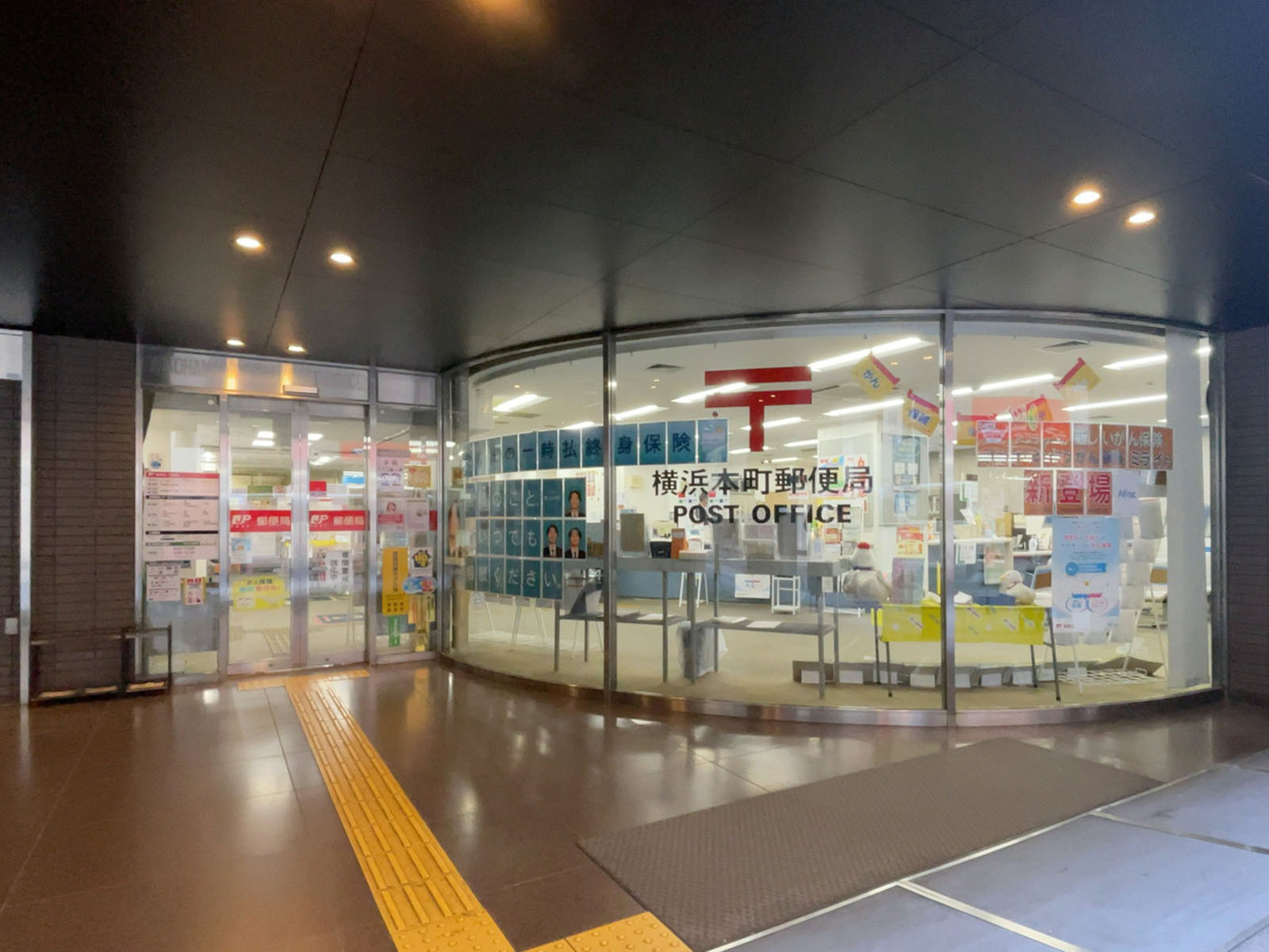 徒歩1分の横浜本町郵便局