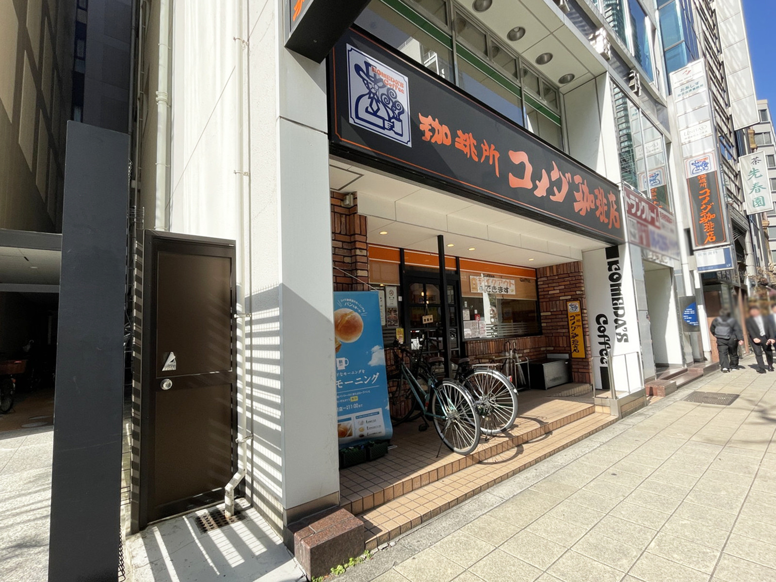 徒歩3分のコメダ珈琲店 北浜南店