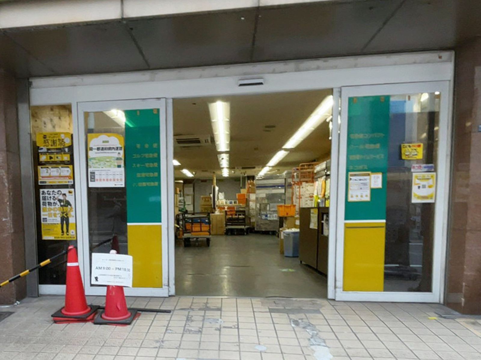 徒歩3分のヤマト運輸 御堂筋営業所