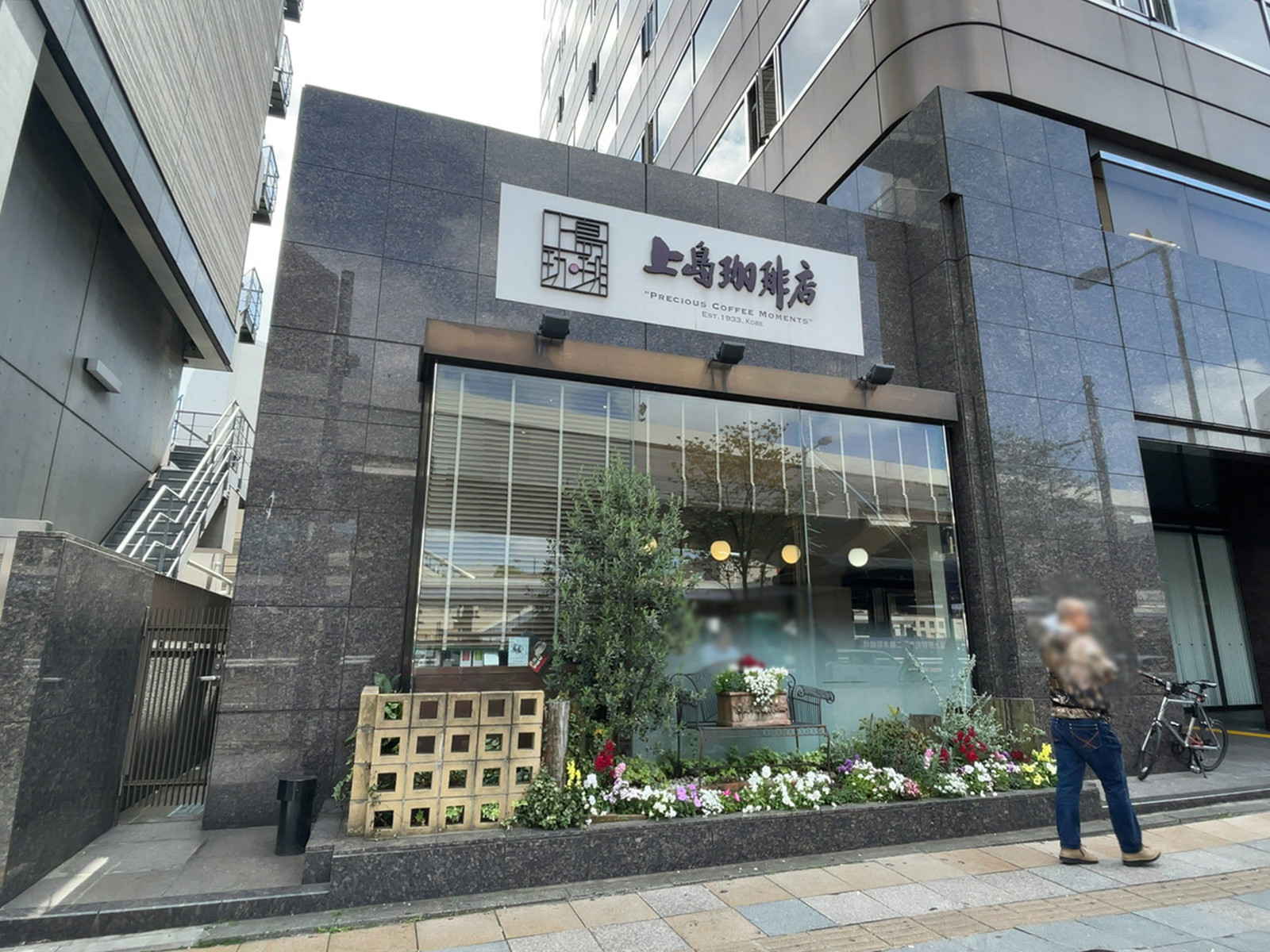 並びの上島珈琲店 東上野店