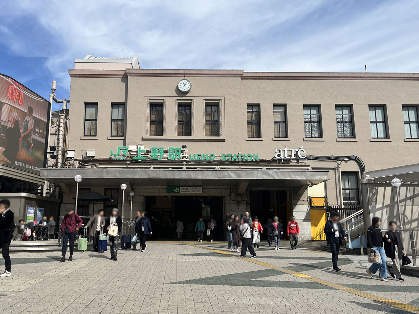 最寄りの「上野駅」