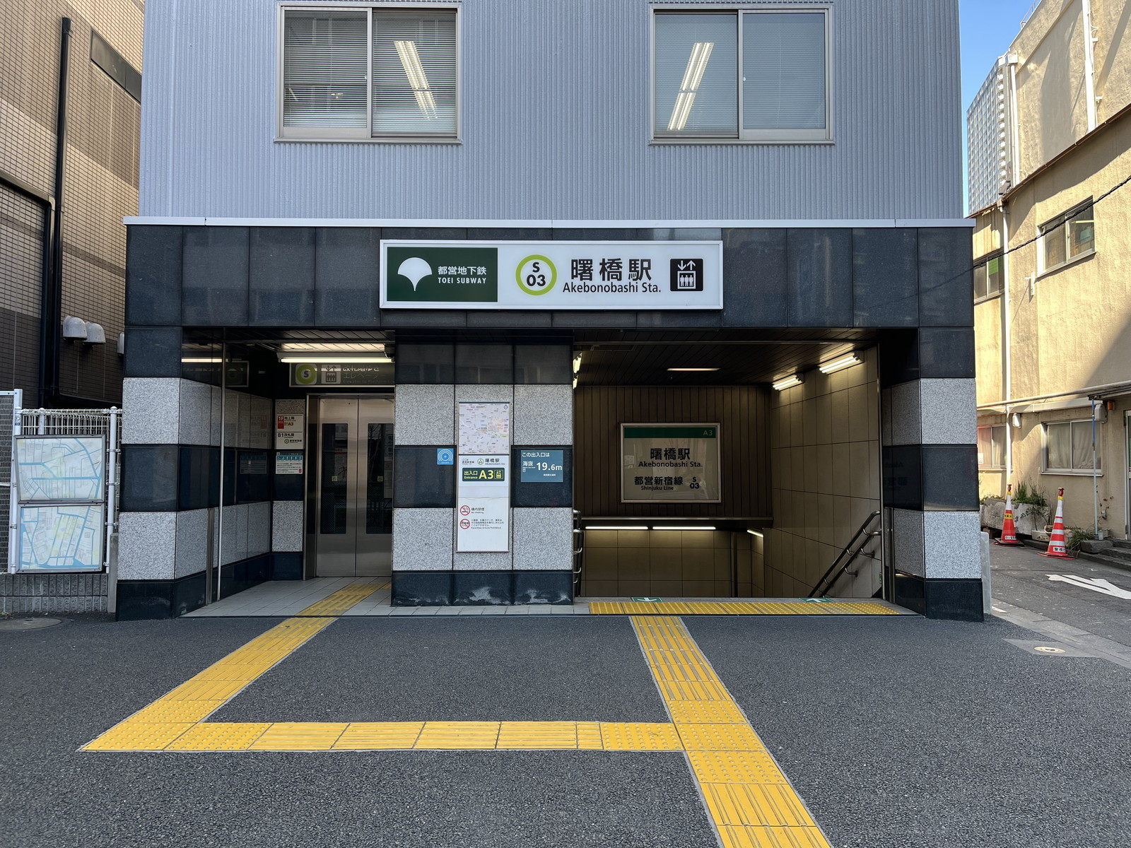 最寄りの「曙橋駅」