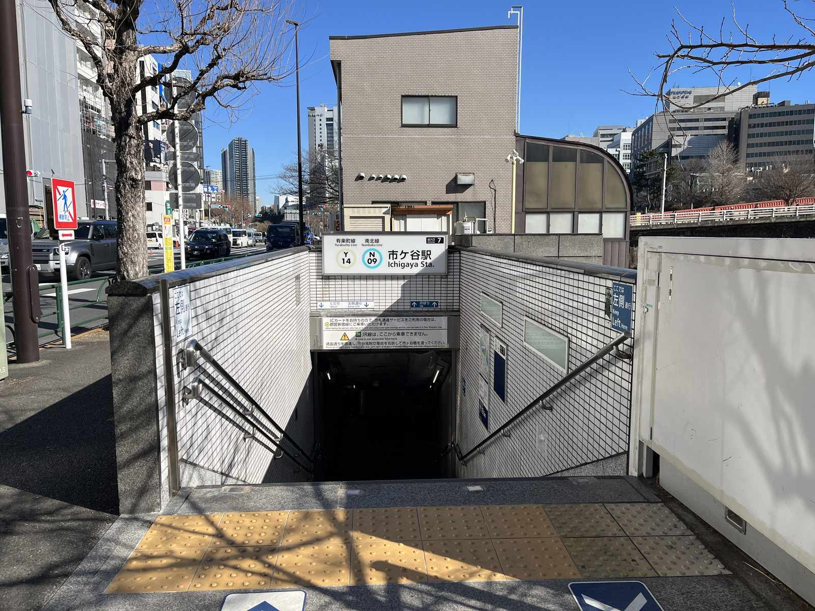 「市ヶ谷駅」も利用可能