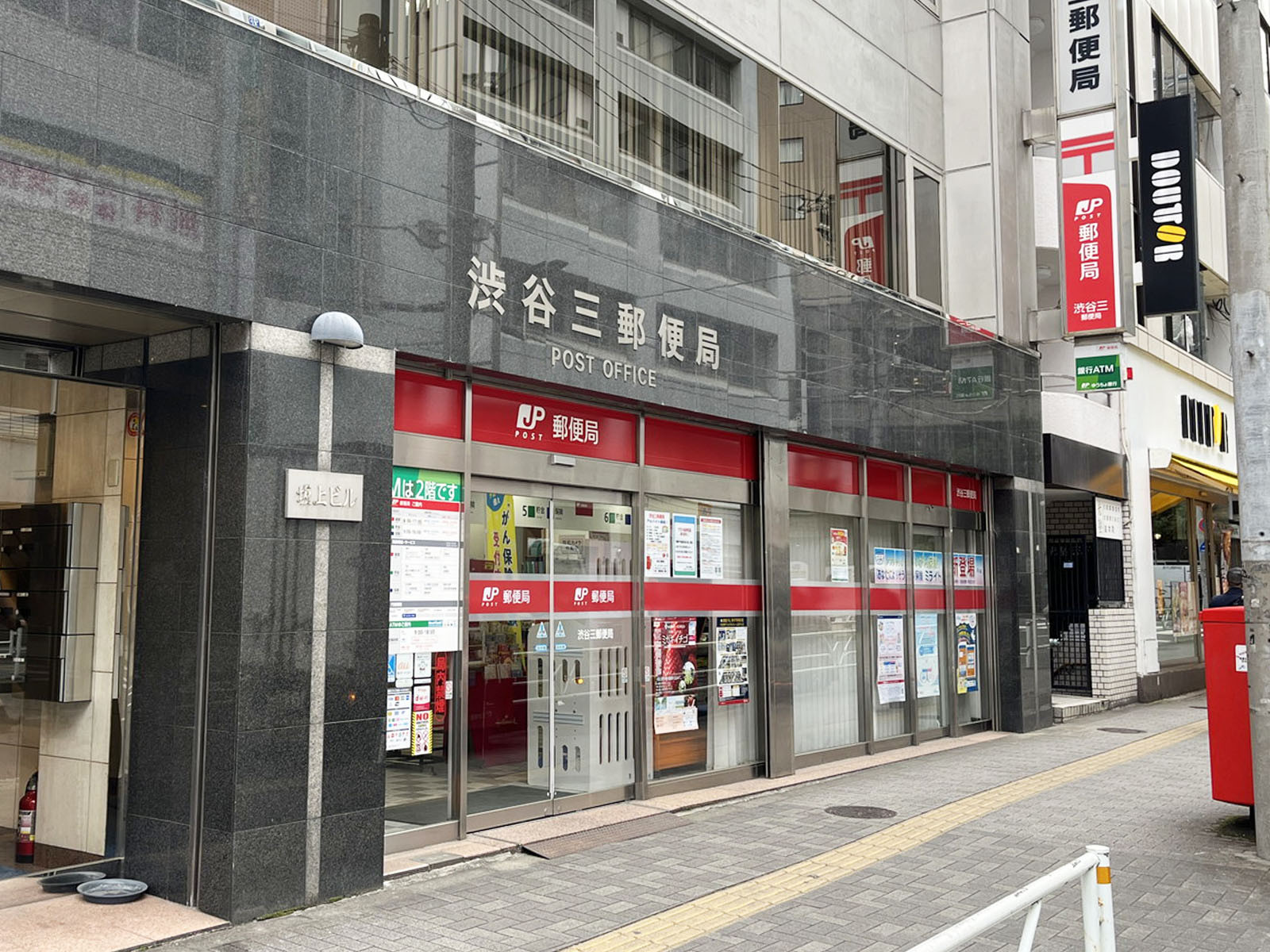 徒歩2分の渋谷三郵便局