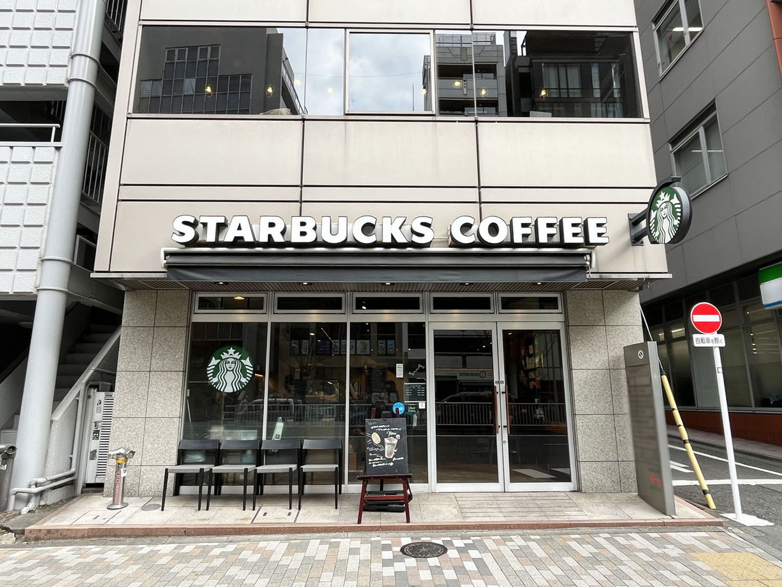 並びのスターバックス コーヒー 渋谷3丁目店