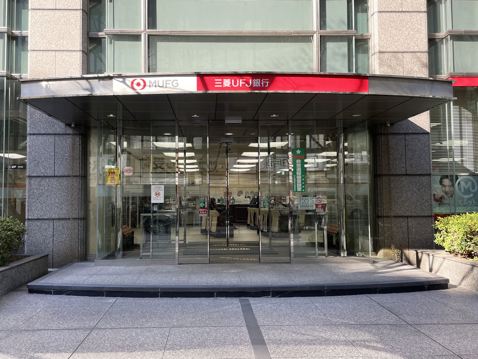 徒歩2分の三菱UFJ銀行ATM（瓦町支店