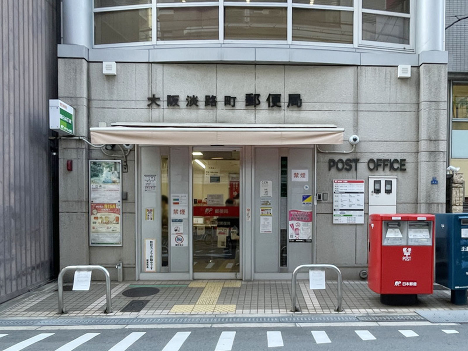 斜め向かいにある大阪淡路町郵便局