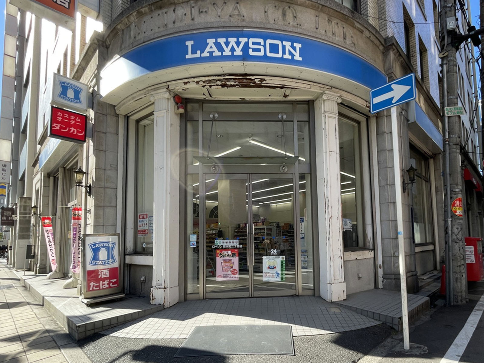 同じ通りにあるローソン 南本町二丁目店