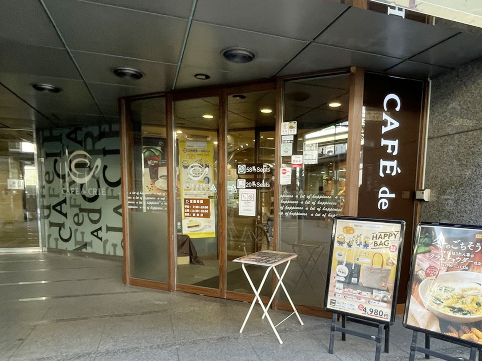 並びにあるカフェ・ド・クリエ 西本町店