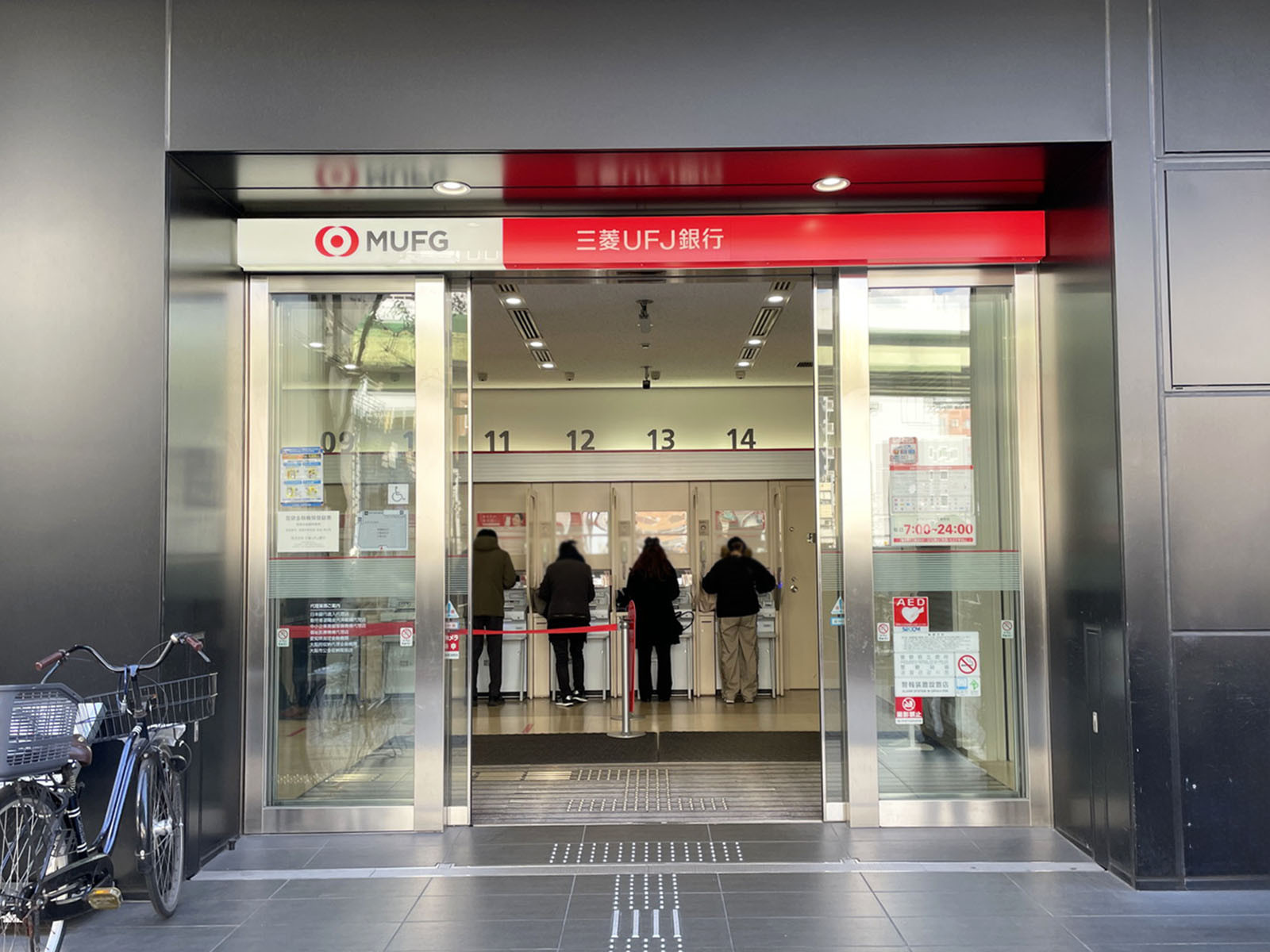 同じ通りにある三菱UFJ銀行 信濃橋支店