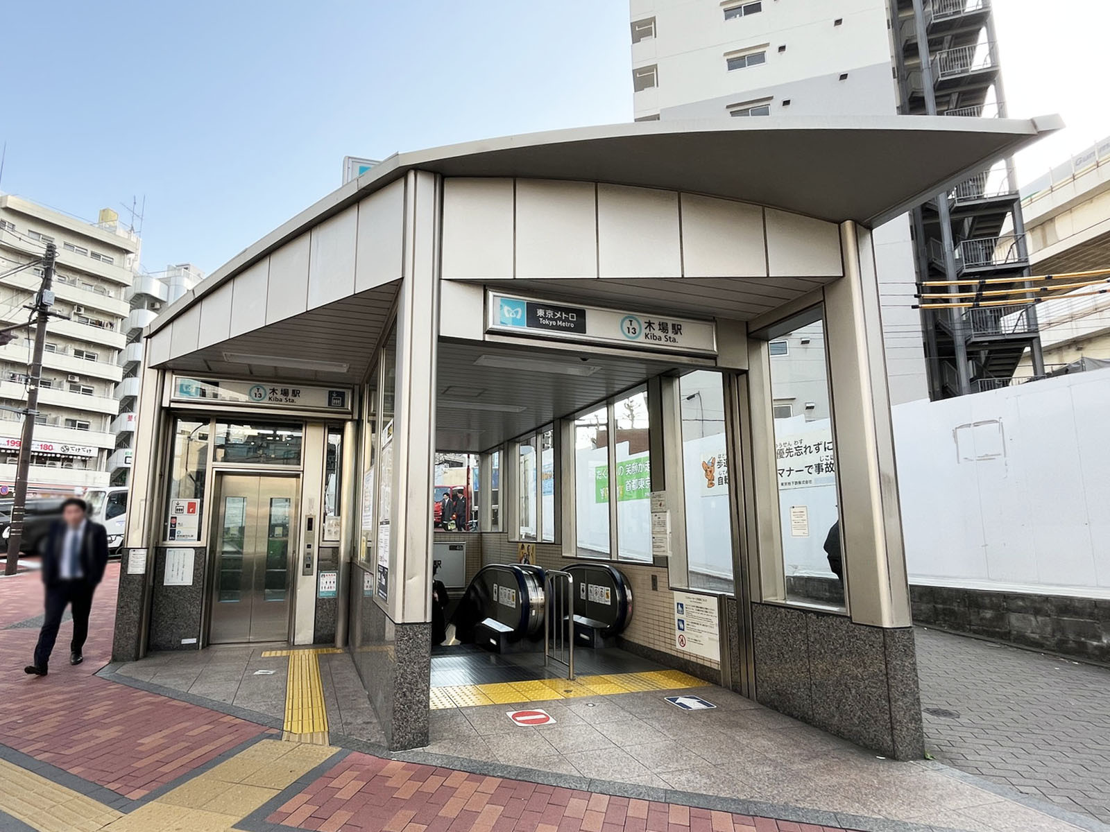 最寄りの「木場駅」