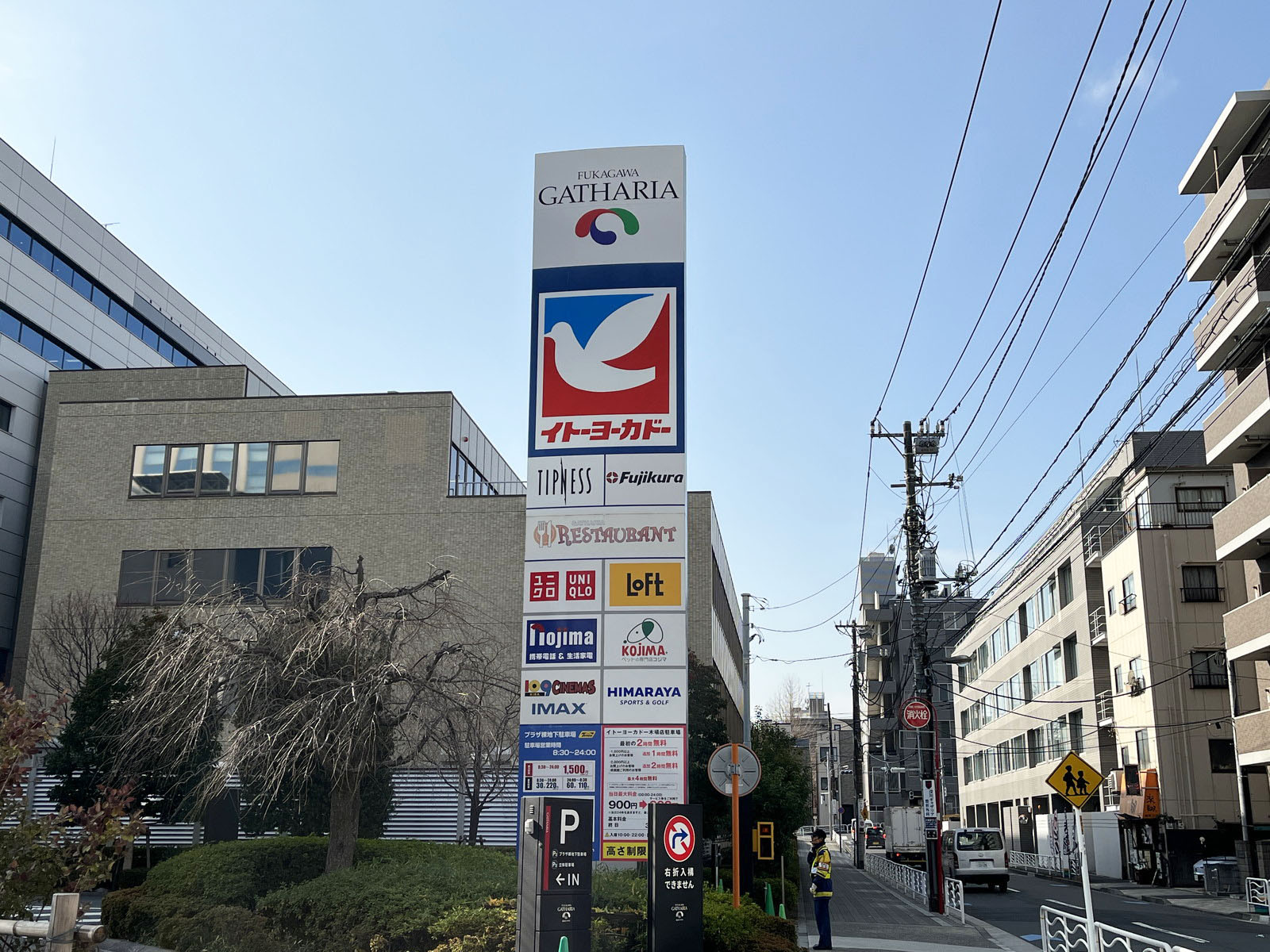 近くの深川ギャザリア