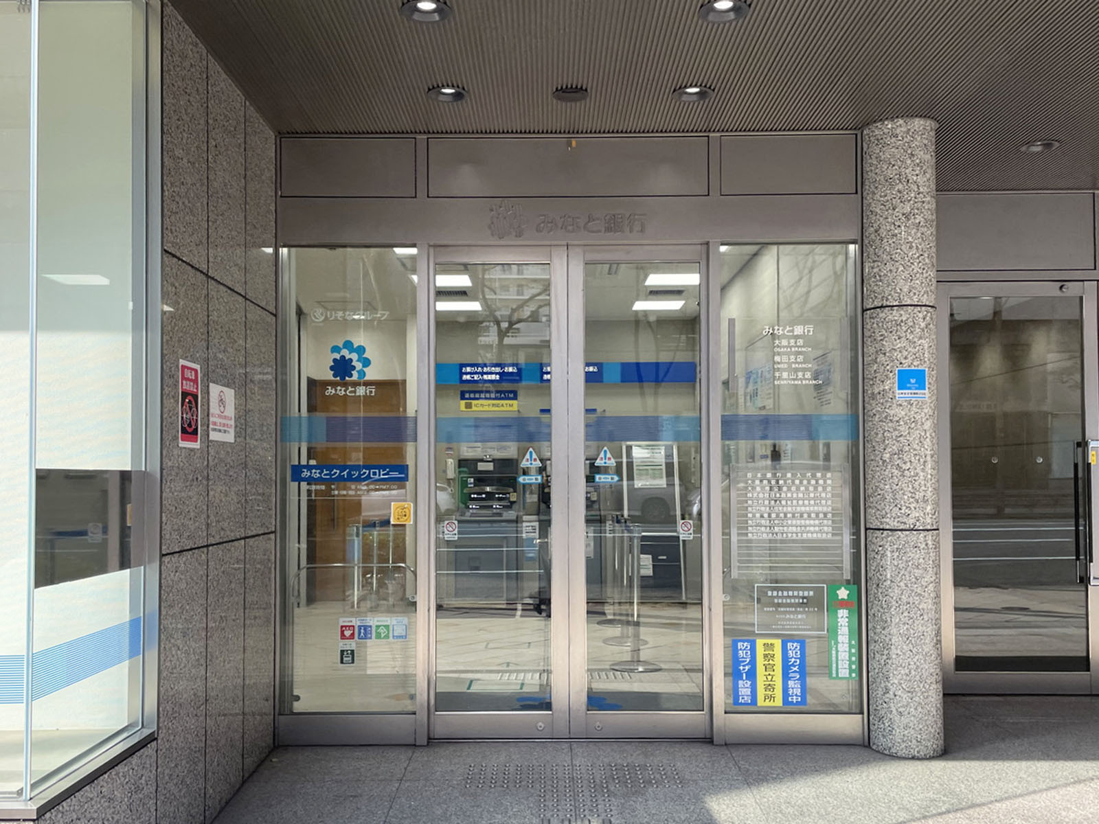 徒歩3分のみなと銀行 梅田支店