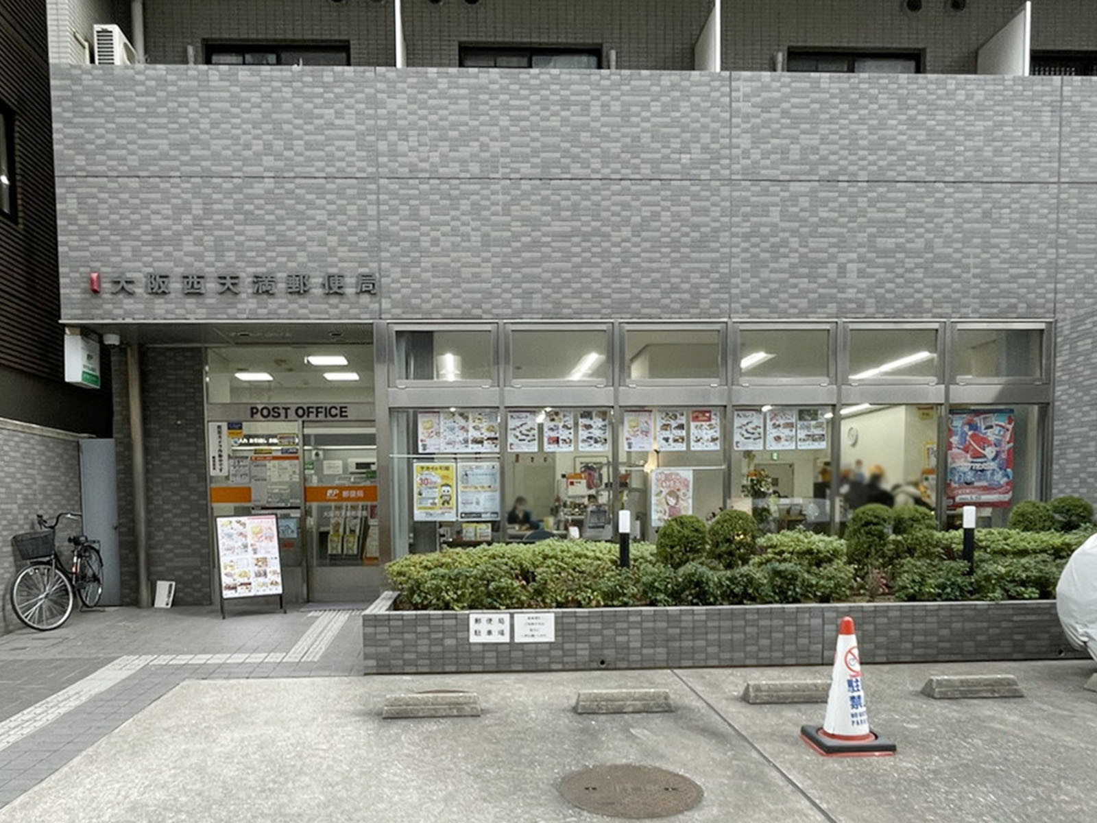 徒歩3分の大阪西天満郵便局