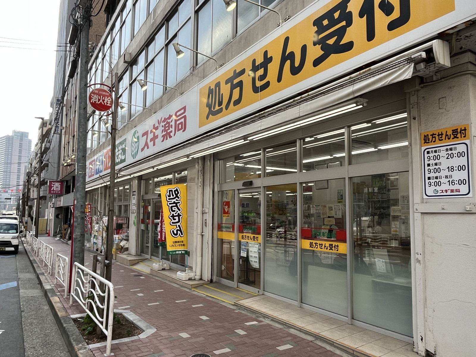 徒歩2分のスギドラッグ 江東富岡店