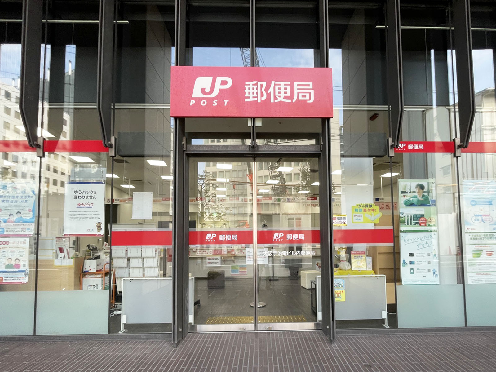 徒歩2分の大阪宇治電ビル内郵便局
