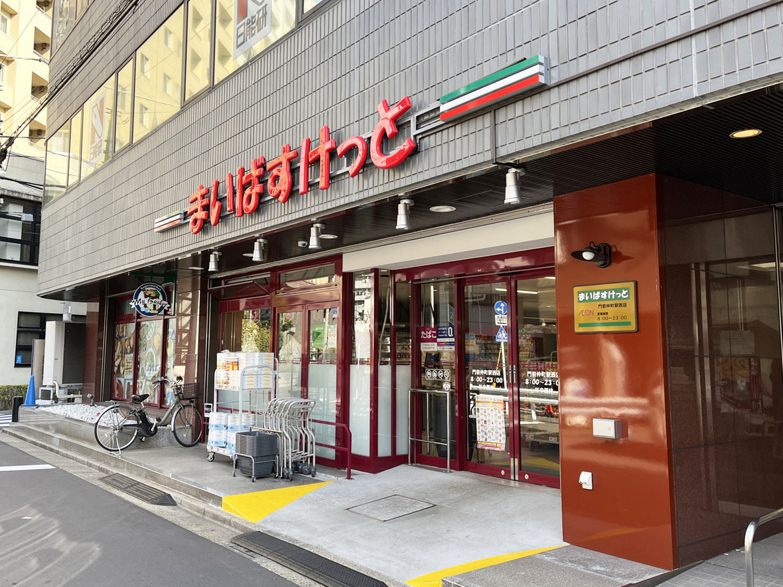 徒歩2分のまいばすけっと 門前仲町駅西店