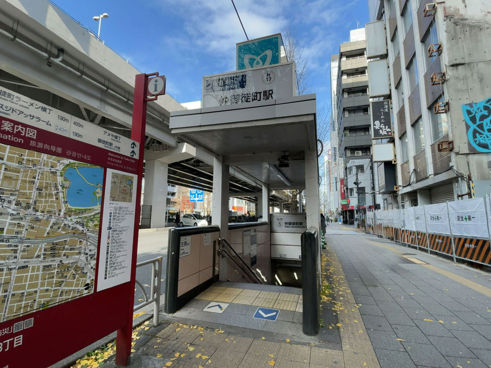 最寄りの「仲御徒町駅」